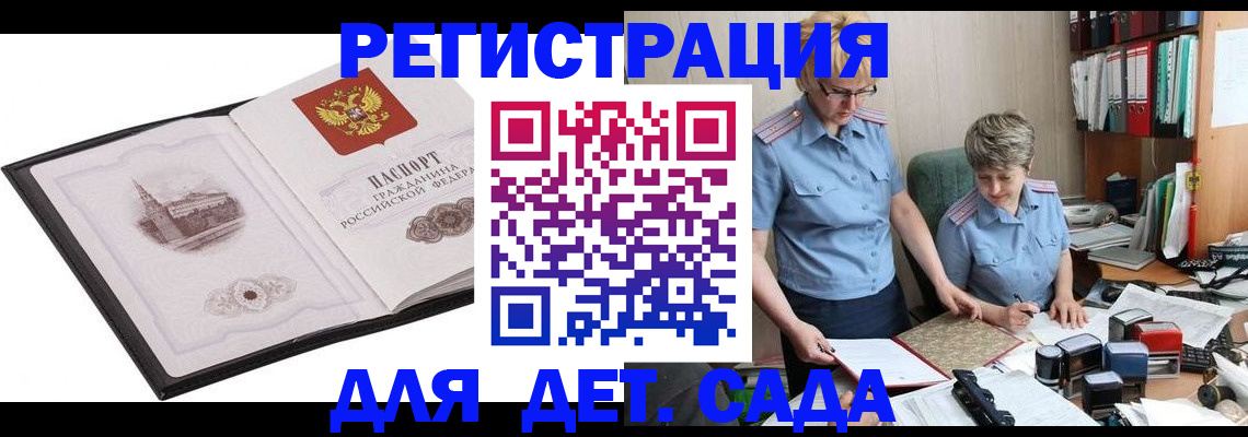 прописка гарантия в Рязанской области