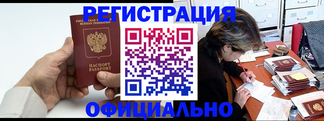 прописка для кредита в Рязанской области