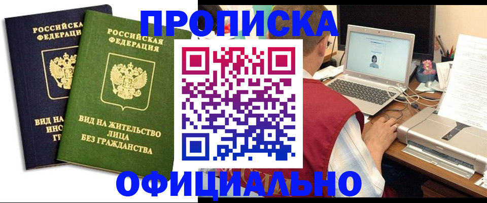 регистрация в Рязанской области
