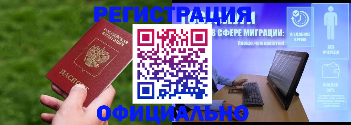 прописка регистрация в Рязанской области