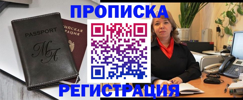 прописка гарантия в Рязанской области