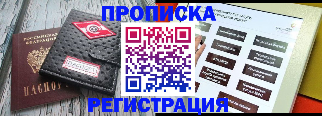временная регистрация для всех в Рязанской области