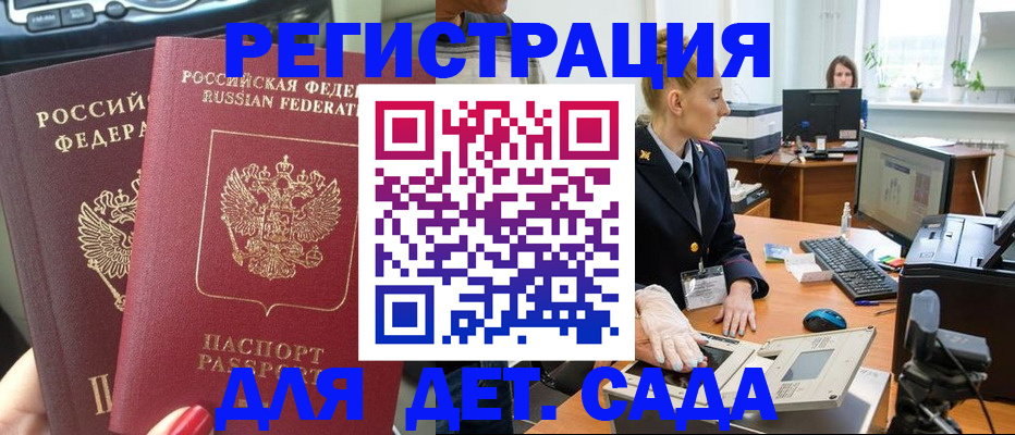 прописка для работы в Рязанской области